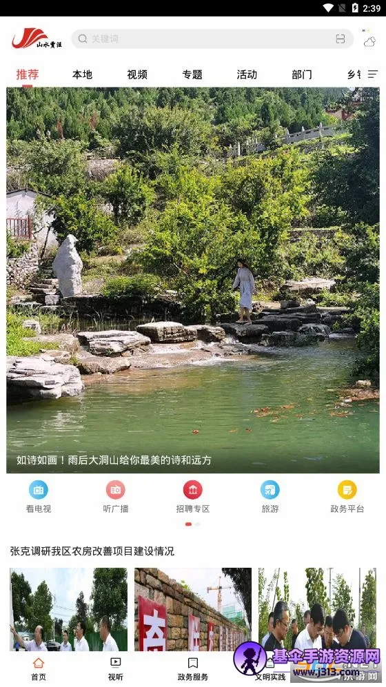 ɽˮ����(������Ѷ�����)