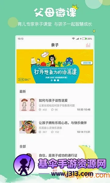 �峤������(��ͯ��������)