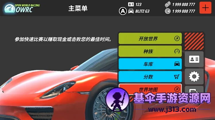 OWRC������������(����ģ���ʻ��Ϸ)