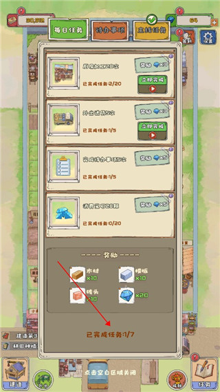 ����ү���Ҹ�����(ģ�⾭Ӫ��Ϸ)