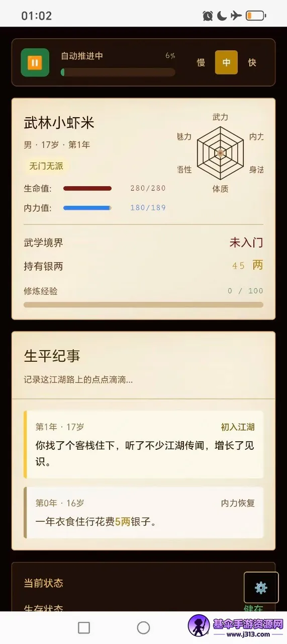 ��������·(����������Ϸ)