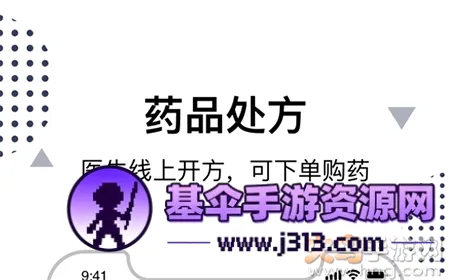 中日互联网医院(互联网就医平台) 中日互联网医院(互联网就医平台)