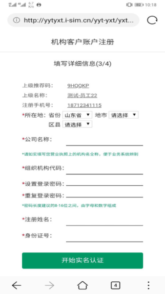 邮信通最新手机版 邮信通最新手机版