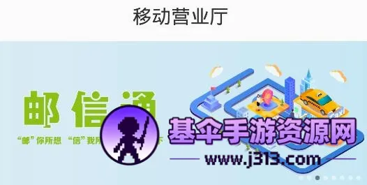 邮信通最新手机版 邮信通最新手机版