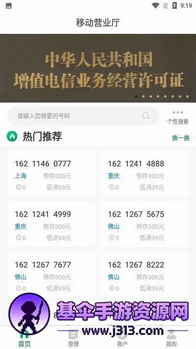 邮信通最新手机版 邮信通最新手机版