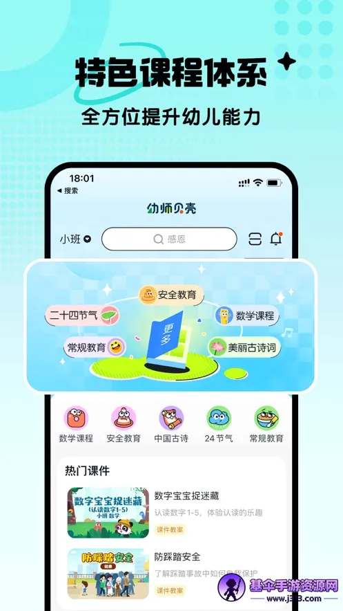 ��ʦ���������ֻ���