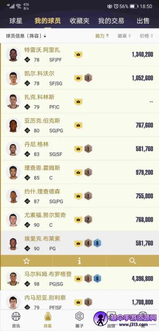 NBA2K����(NBA2K��Ϸ����)