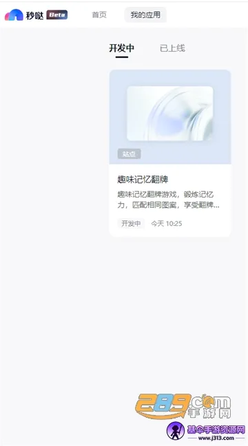 ����(Ӧ������ƽ̨)