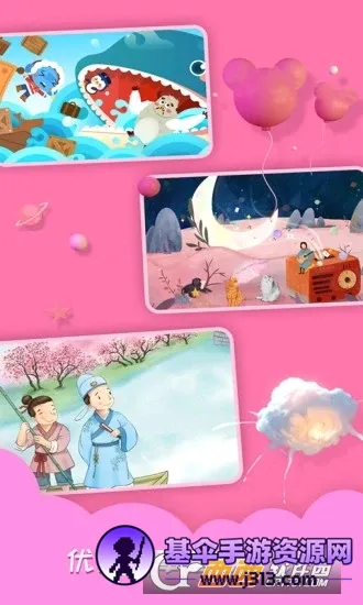 ˯ǰ���»�(��ͯ��������)