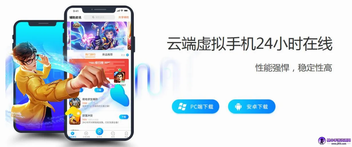 �������ֻ�(��Ϸ�һ�ƽ̨)