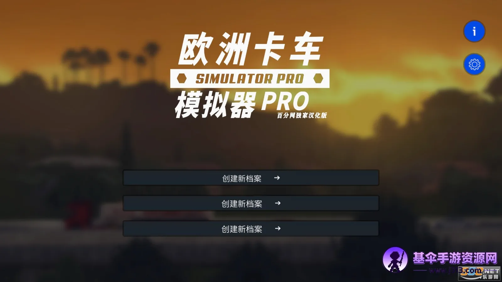 ŷ�޿���ģ����Pro2026�ٷ����°汾