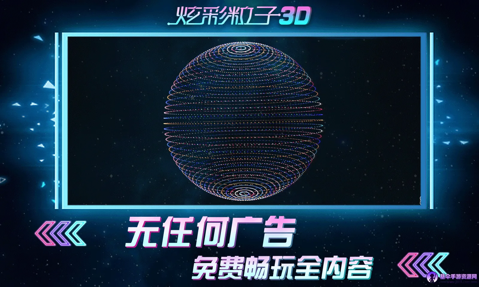 �Ų�����3D(���Ӵ����ѹ��Ϸ)