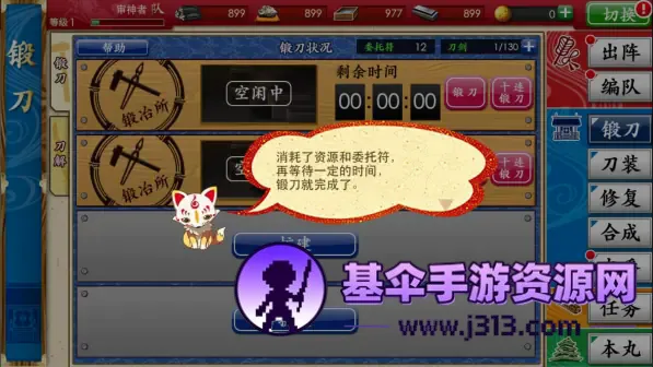 刀剑乱舞ONLINE日服(刀剑养成游戏) 刀剑乱舞ONLINE日服(刀剑养成游戏)