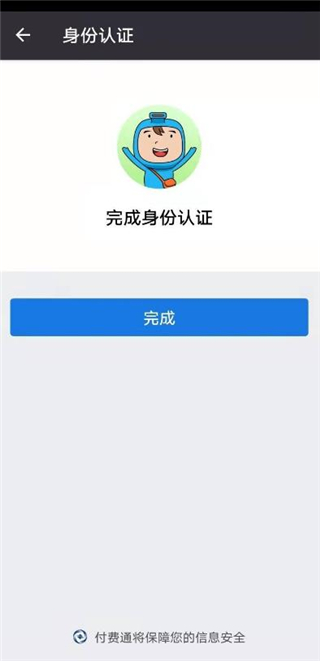 ����ͨ(�˵�֧��ƽ̨)
