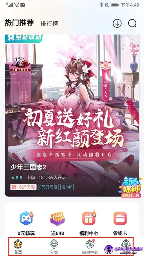 һԪ����ƽ̨(��Ϸ��Դƽ̨)