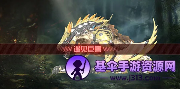 巨兽战场e服 巨兽战场e服