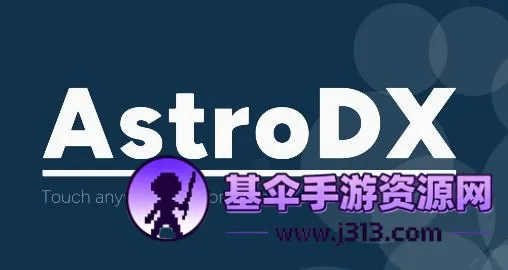 AstroDX(����DXģ����)