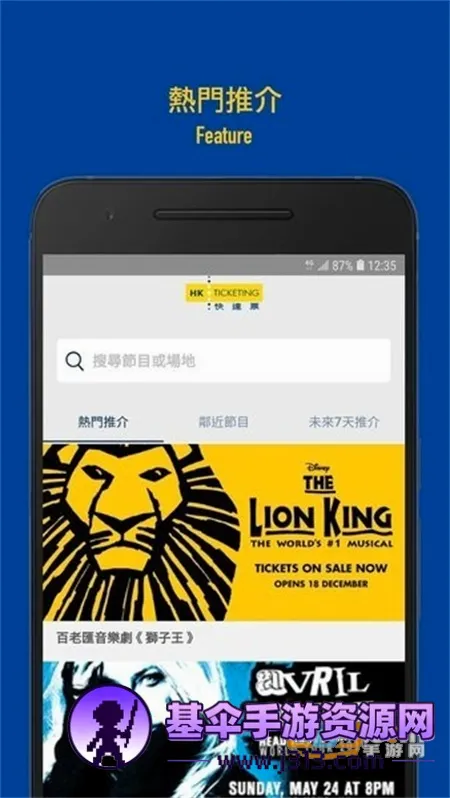 HK Ticketing(�ֻ���Ʊƽ̨)