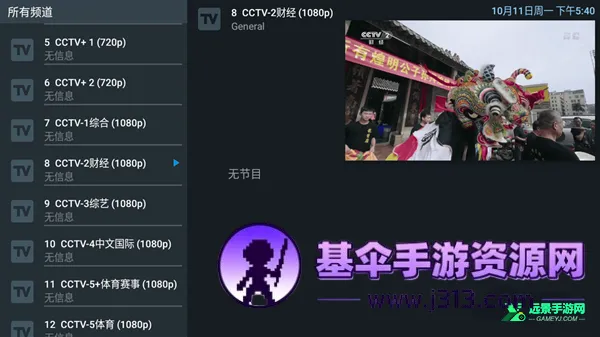 TiviMate2026�ٷ����°汾