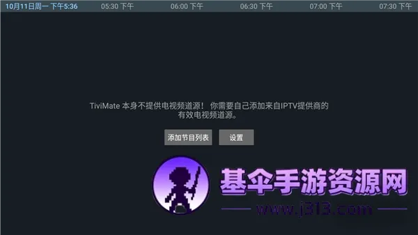 TiviMate2026�ٷ����°汾