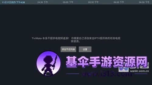 TiviMate2026�ٷ����°汾