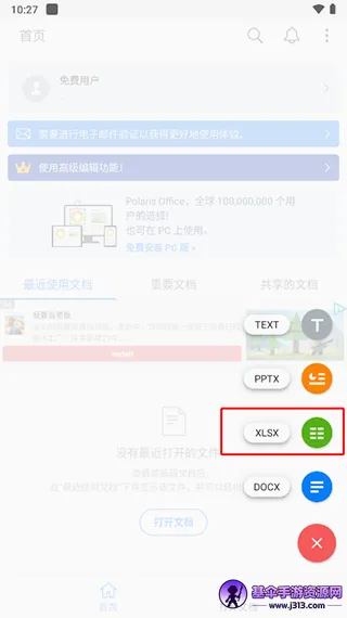 Polaris Office�����ֻ���