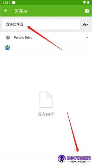 Polaris Office�����ֻ���