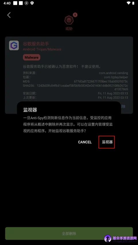 Anti Spy�����ֻ���