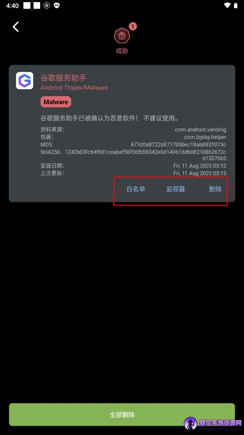 Anti Spy�����ֻ���