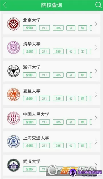 ����(��У����ѧϰƽ̨)