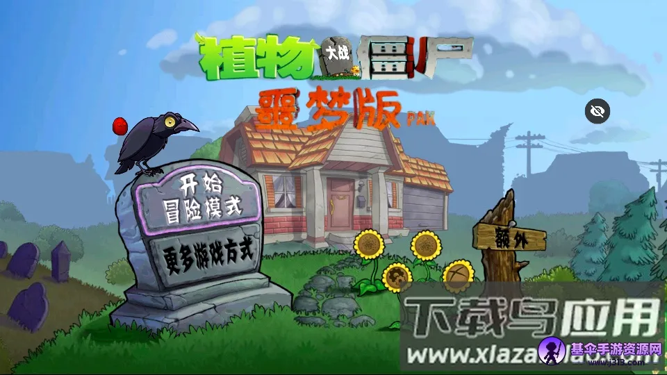 PvZ ج��(������������)