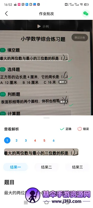 ��ҵ��ɨһɨ���������ֻ���