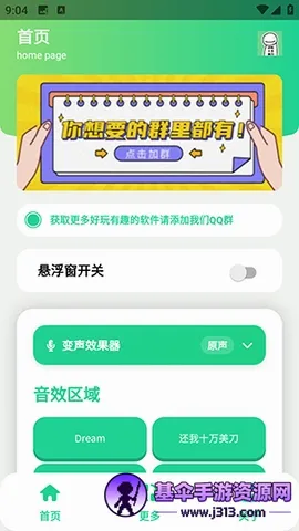��ЦDream������2026���°汾