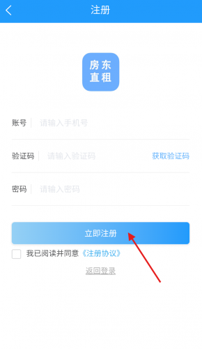 房东直租2026最新版本 房东直租2026最新版本