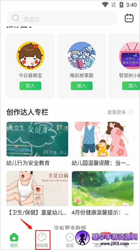 �ǻ���(�ҳ���������ƽ̨)