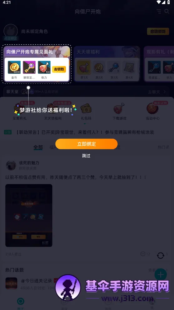 ������(��Ϸ�罻ƽ̨)