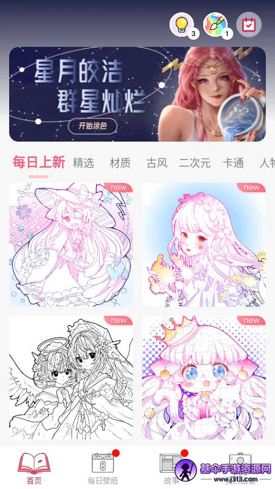 ���ֲʻ�(�ֻ�Ϳɫ����)