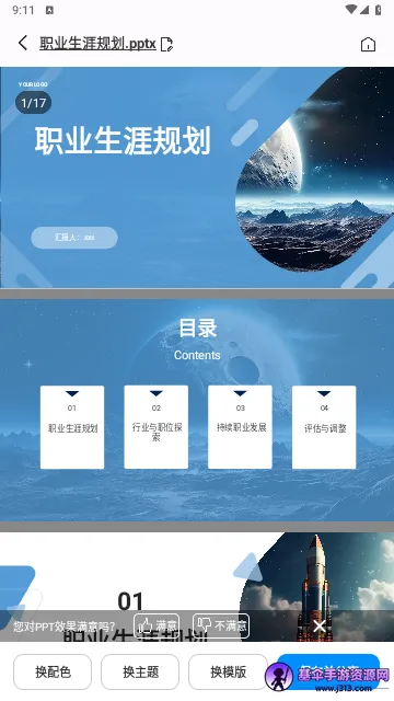 AiPPT����ʦ�����ֻ���