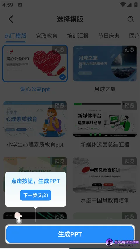 AiPPT����ʦ�����ֻ���