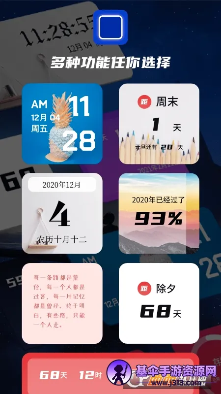 ����С��� Top Widgets(���涨�ƹ���)