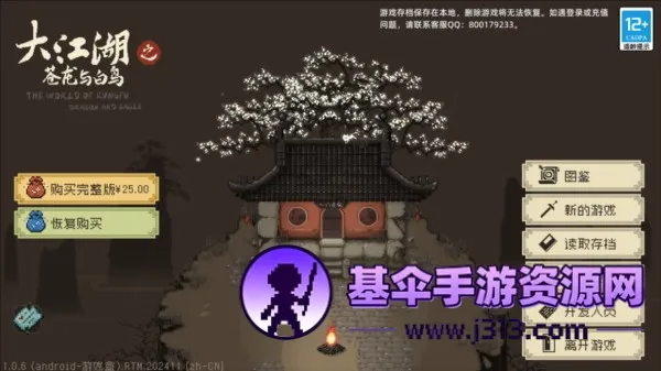 �󽭺�֮���������(����RPG��Ϸ)
