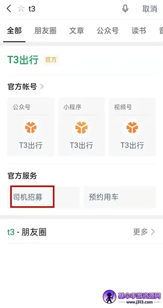 T3���⳵˾����׿���ֻ���