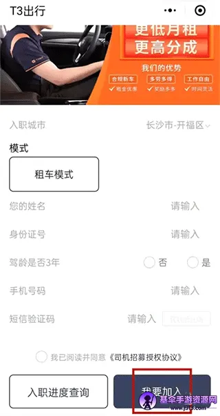 T3���⳵˾����׿���ֻ���