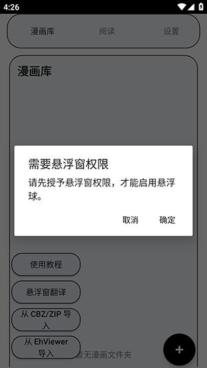MT阅读器(漫画翻译工具) MT阅读器(漫画翻译工具)