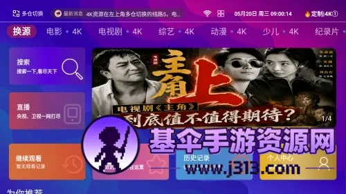 ��ճ�4KTV��(Ӱ����ѹۿ�)