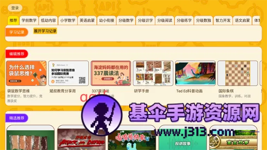 OKmath全科启蒙(儿童数学启蒙) OKmath全科启蒙(儿童数学启蒙)