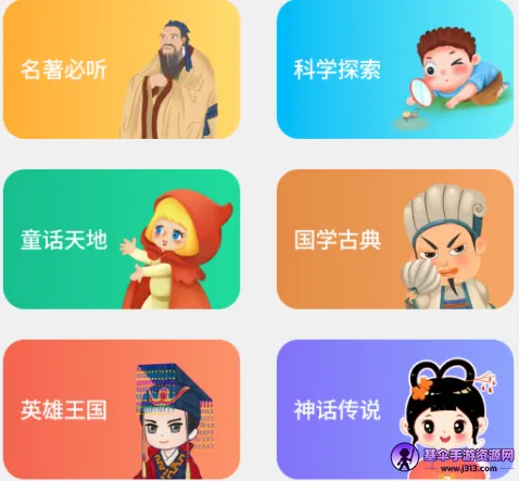儿童睡前故事安卓版手机版 儿童睡前故事安卓版手机版
