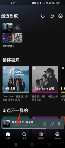 ������Spotify(���ֲ���ƽ̨)