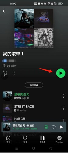������Spotify(���ֲ���ƽ̨)
