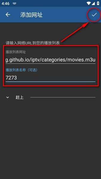 IPTV Pro